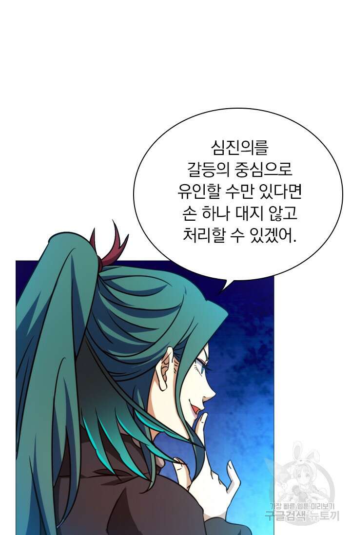 만고검신 시즌2 26화 11