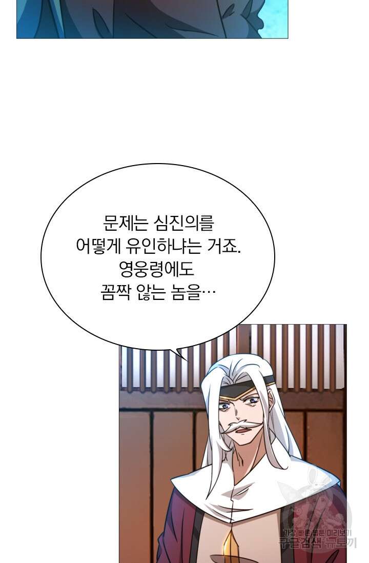 만고검신 시즌2 26화 12