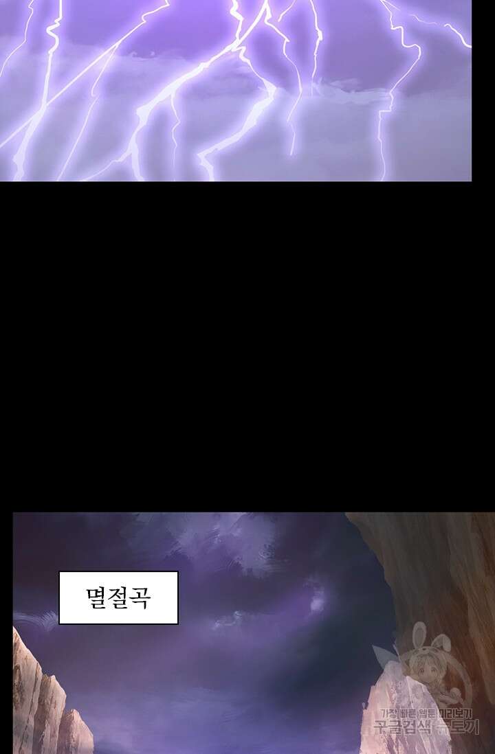 만고검신 시즌2 36화 2