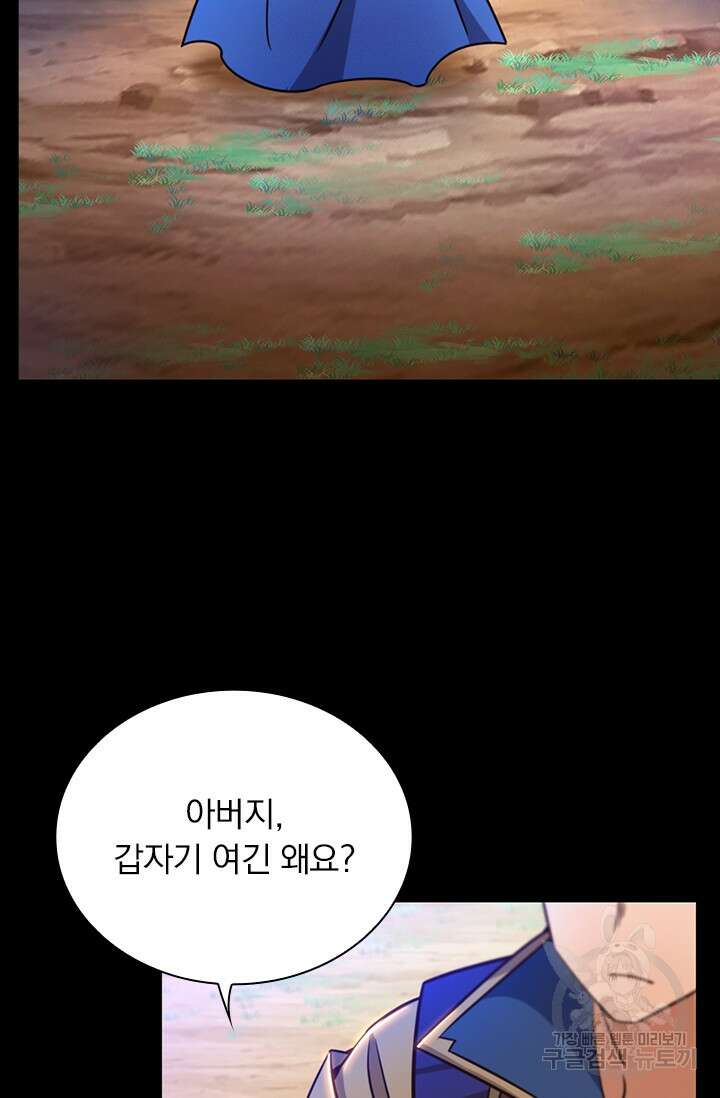 만고검신 시즌2 36화 4