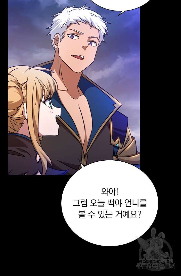 만고검신 시즌2 36화 6