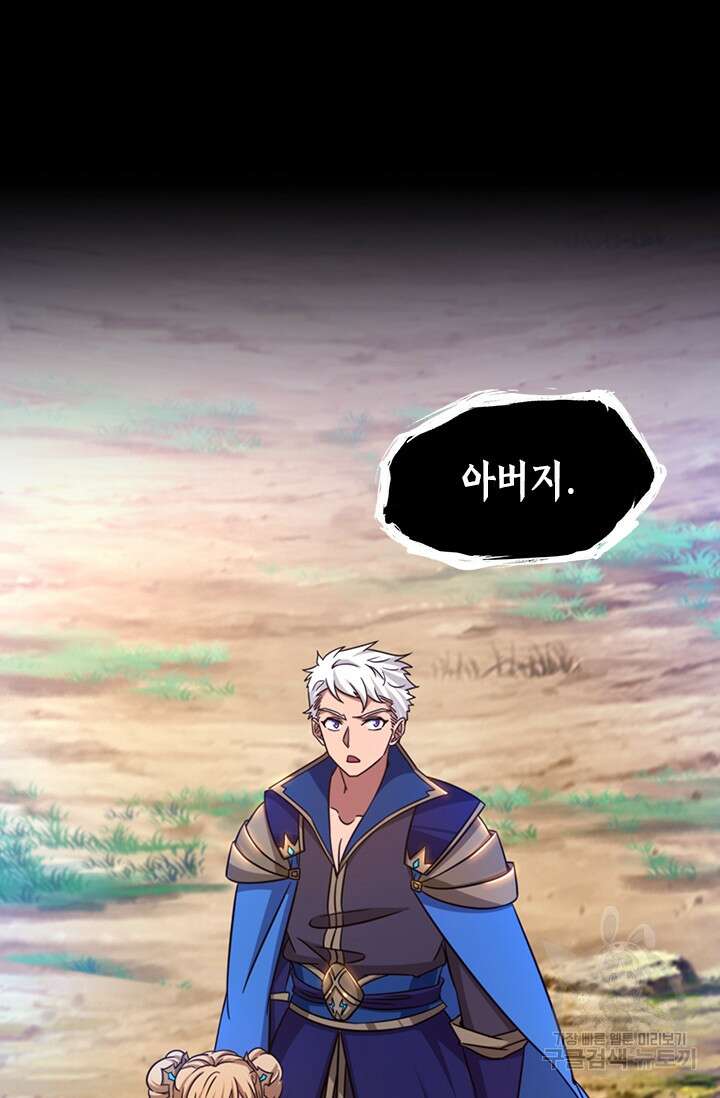 만고검신 시즌2 36화 7