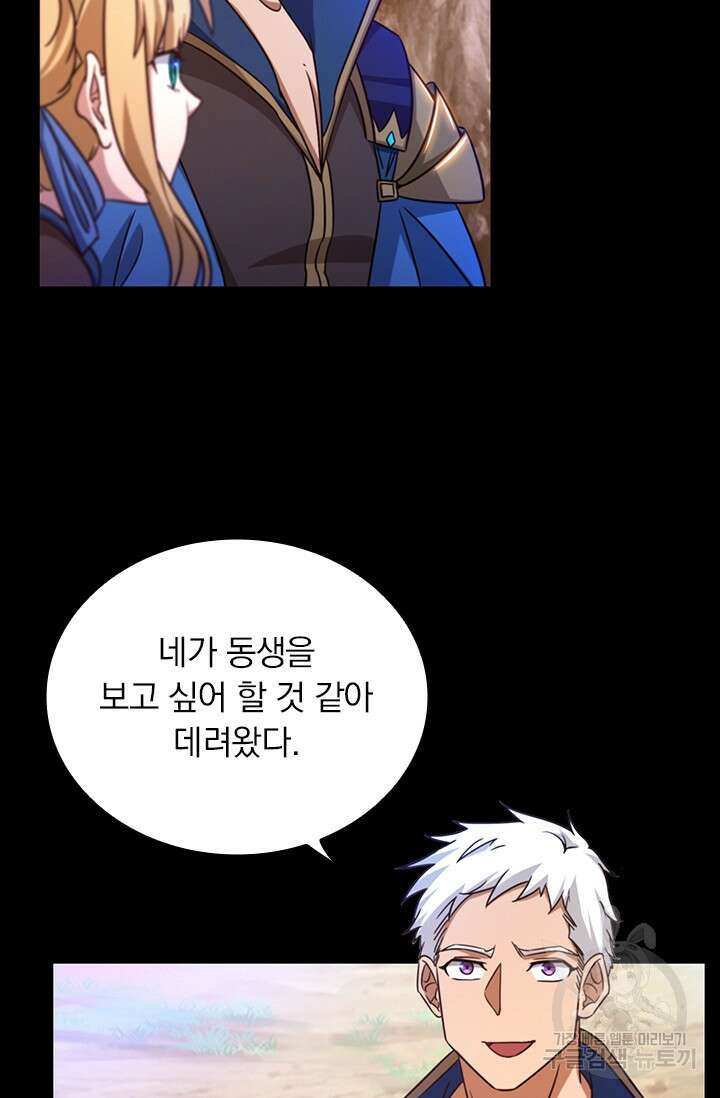 만고검신 시즌2 36화 12