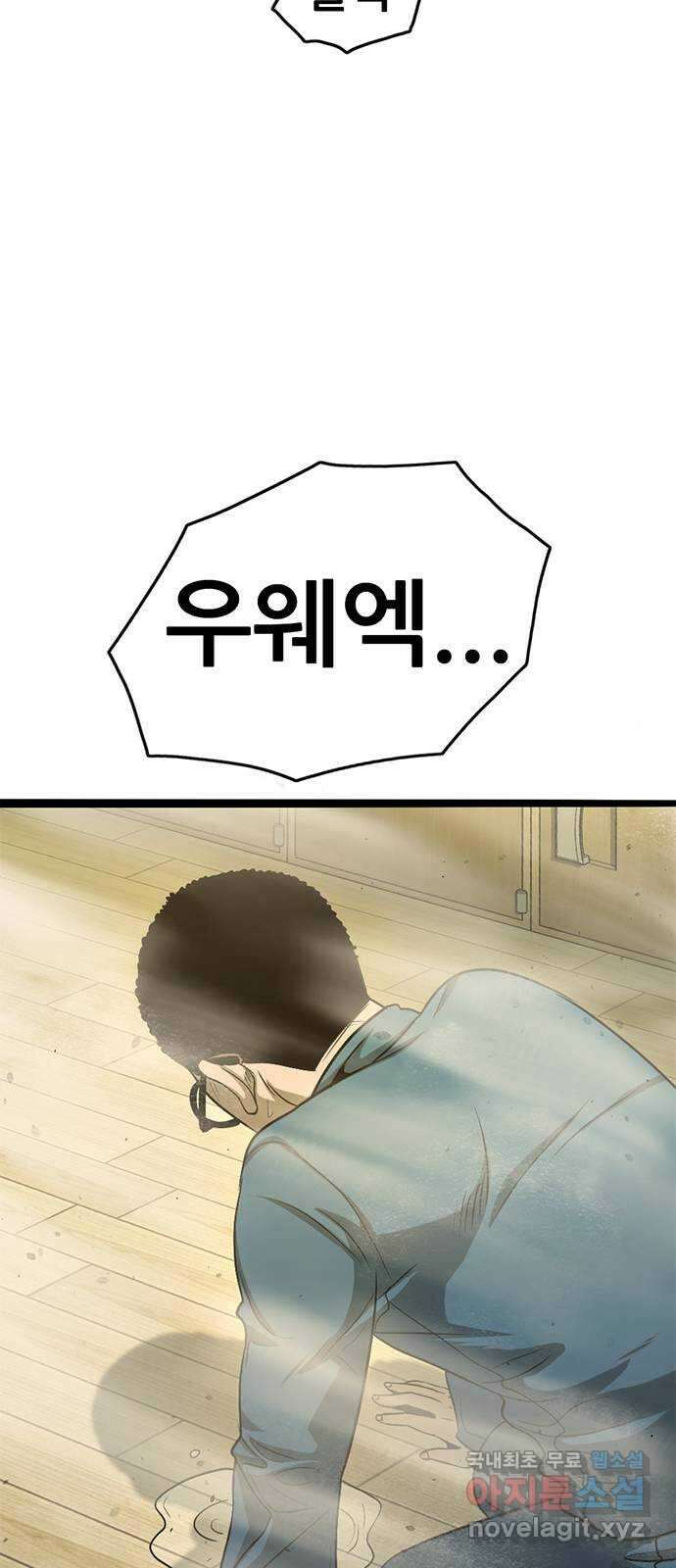 사형소년 44화_놀이 4