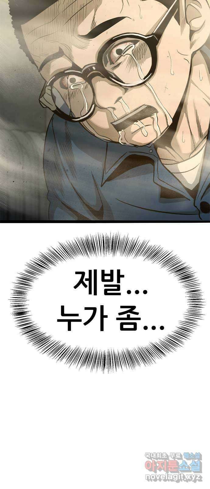사형소년 44화_놀이 6