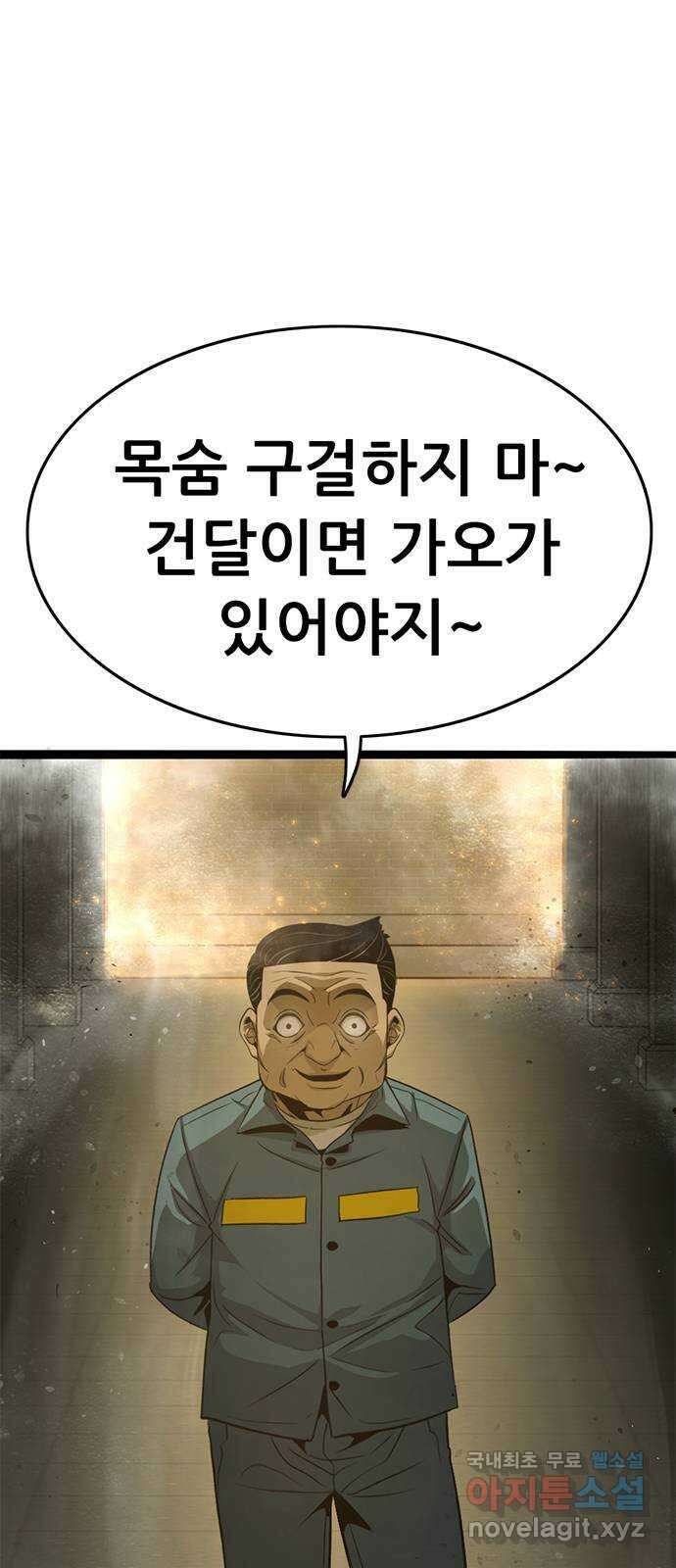 사형소년 44화_놀이 9