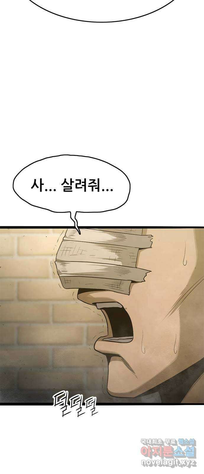 사형소년 44화_놀이 14