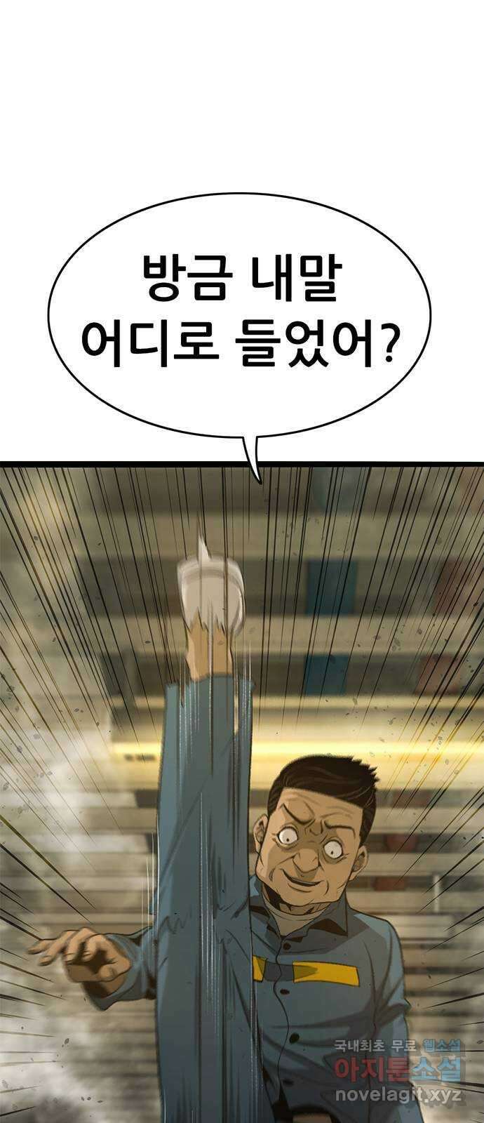 사형소년 44화_놀이 16