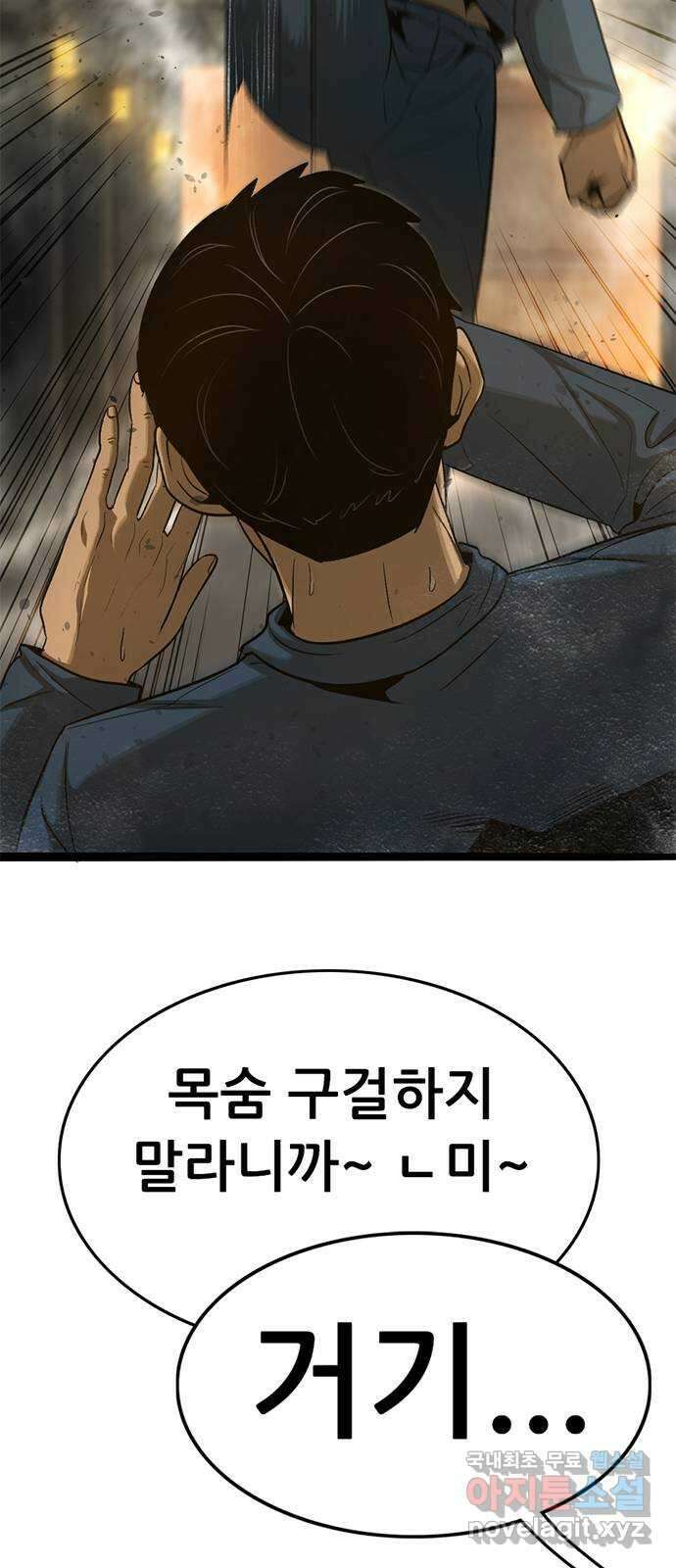 사형소년 44화_놀이 17