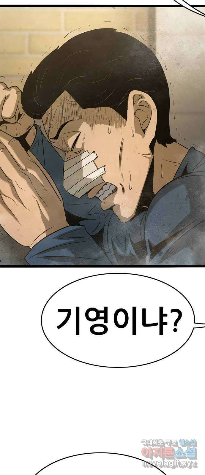 사형소년 44화_놀이 18