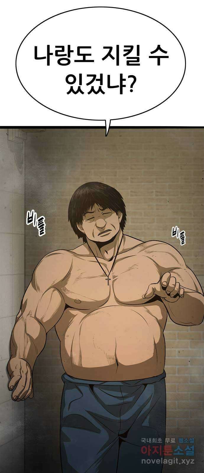 사형소년 44화_놀이 21