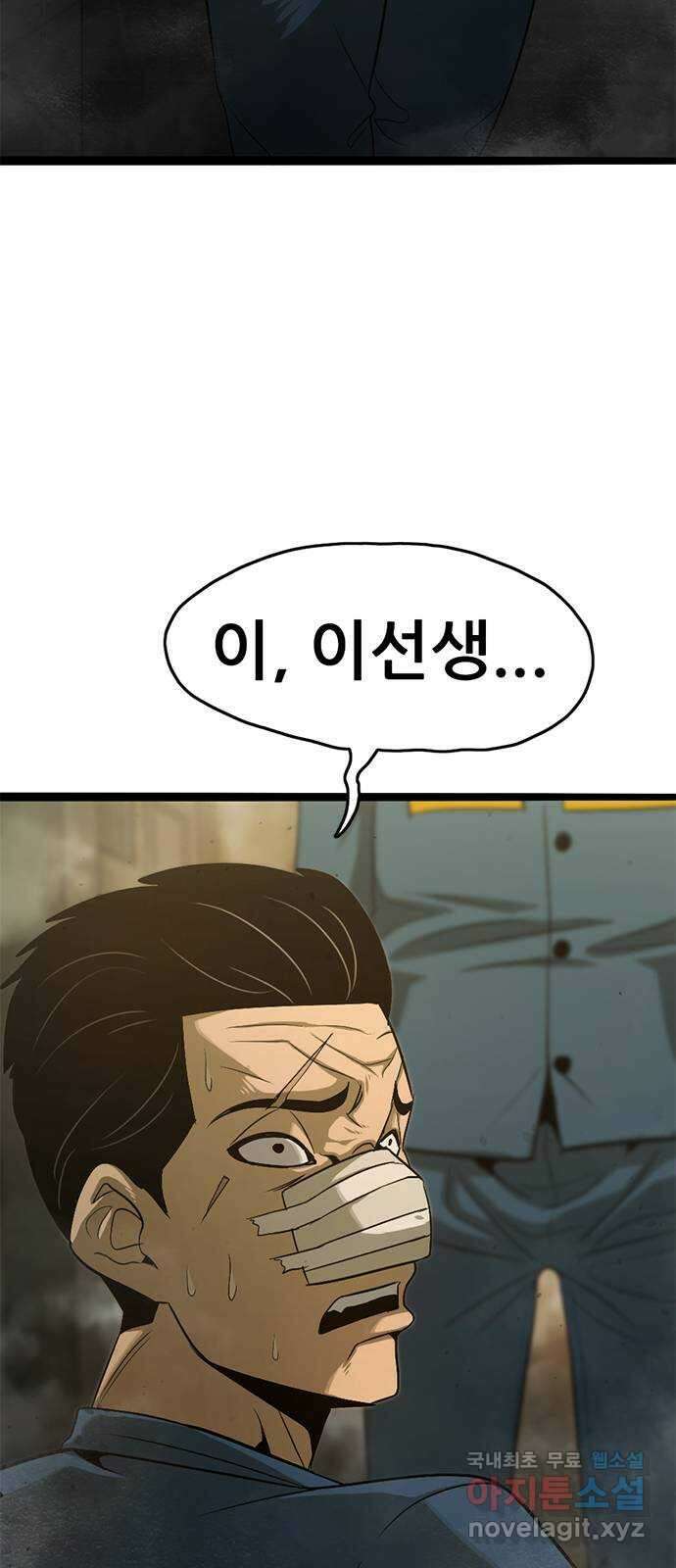 사형소년 44화_놀이 22