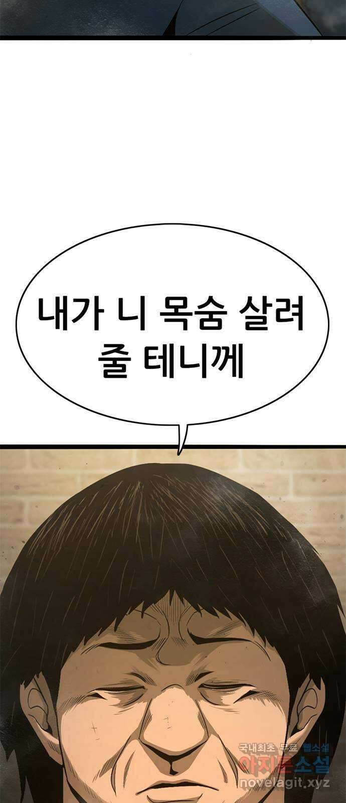 사형소년 44화_놀이 23