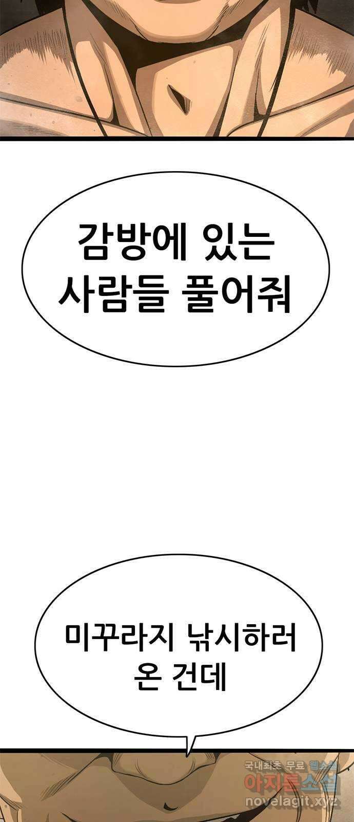 사형소년 44화_놀이 24