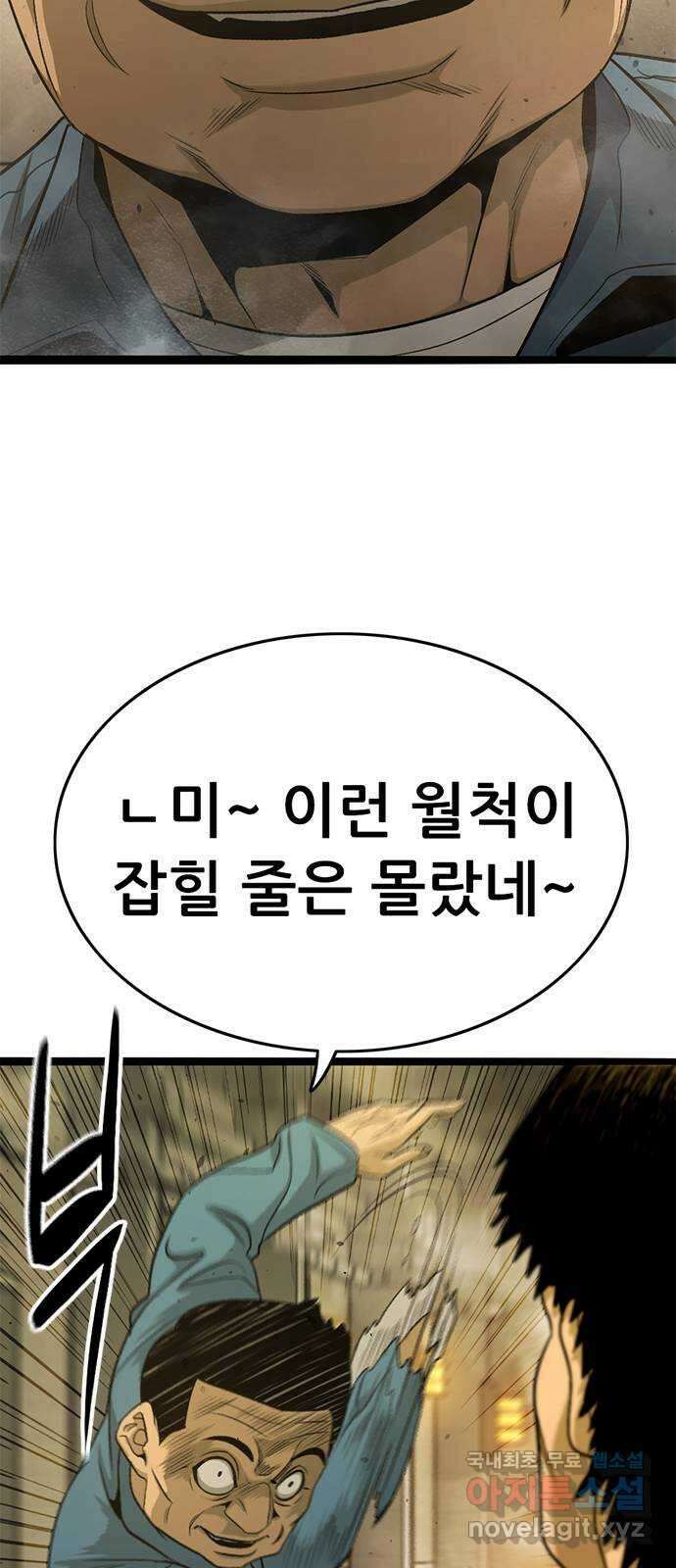 사형소년 44화_놀이 25