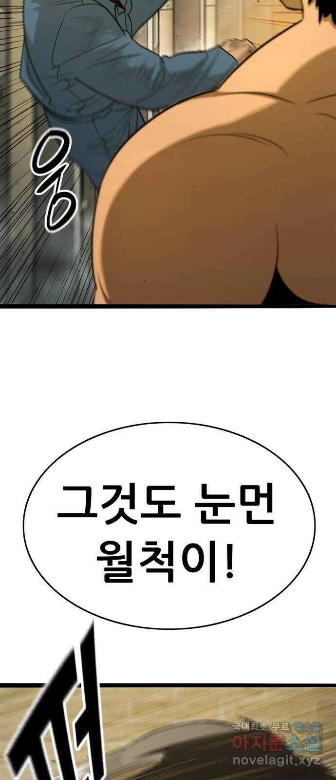사형소년 44화_놀이 26