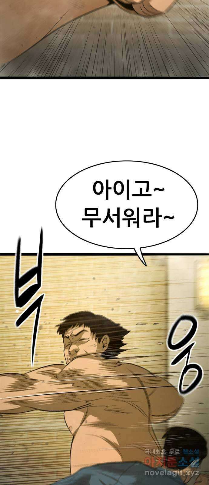 사형소년 44화_놀이 28