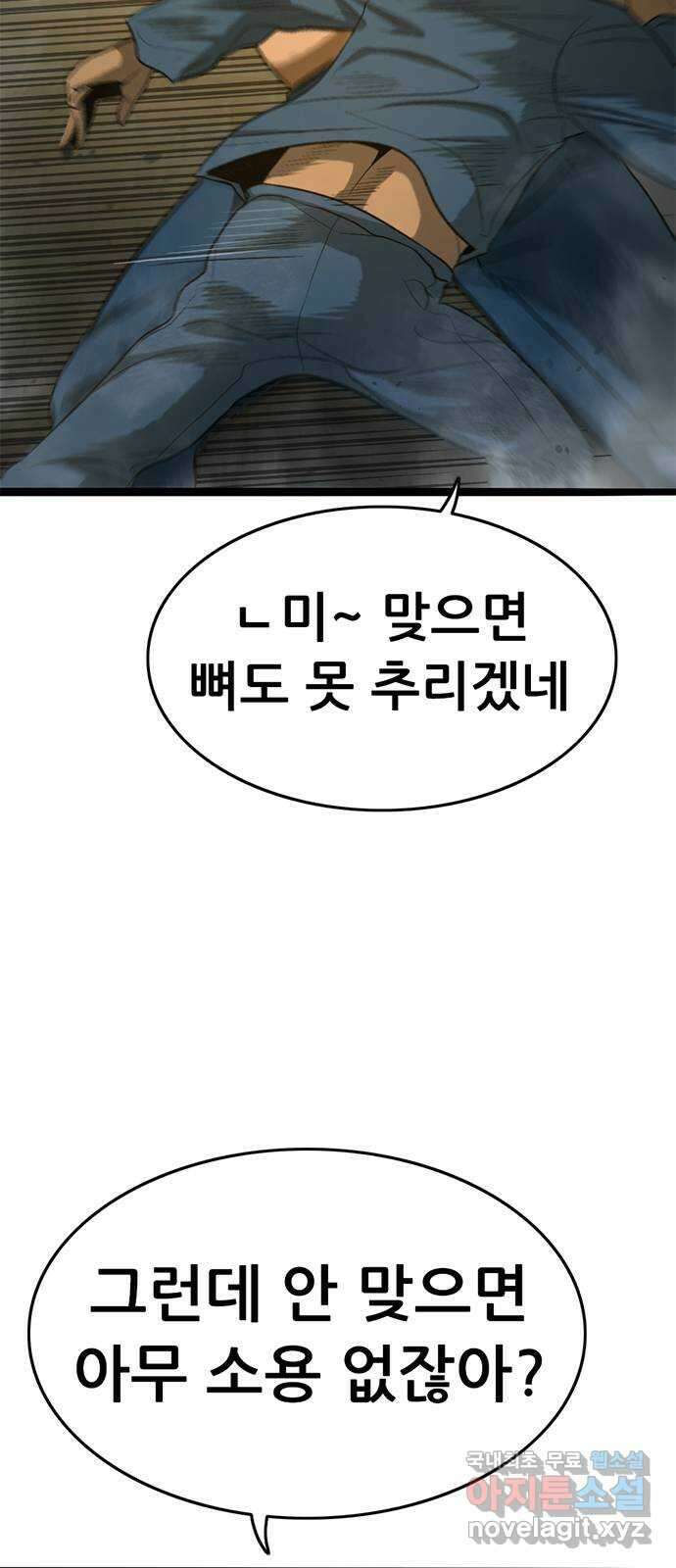 사형소년 44화_놀이 29