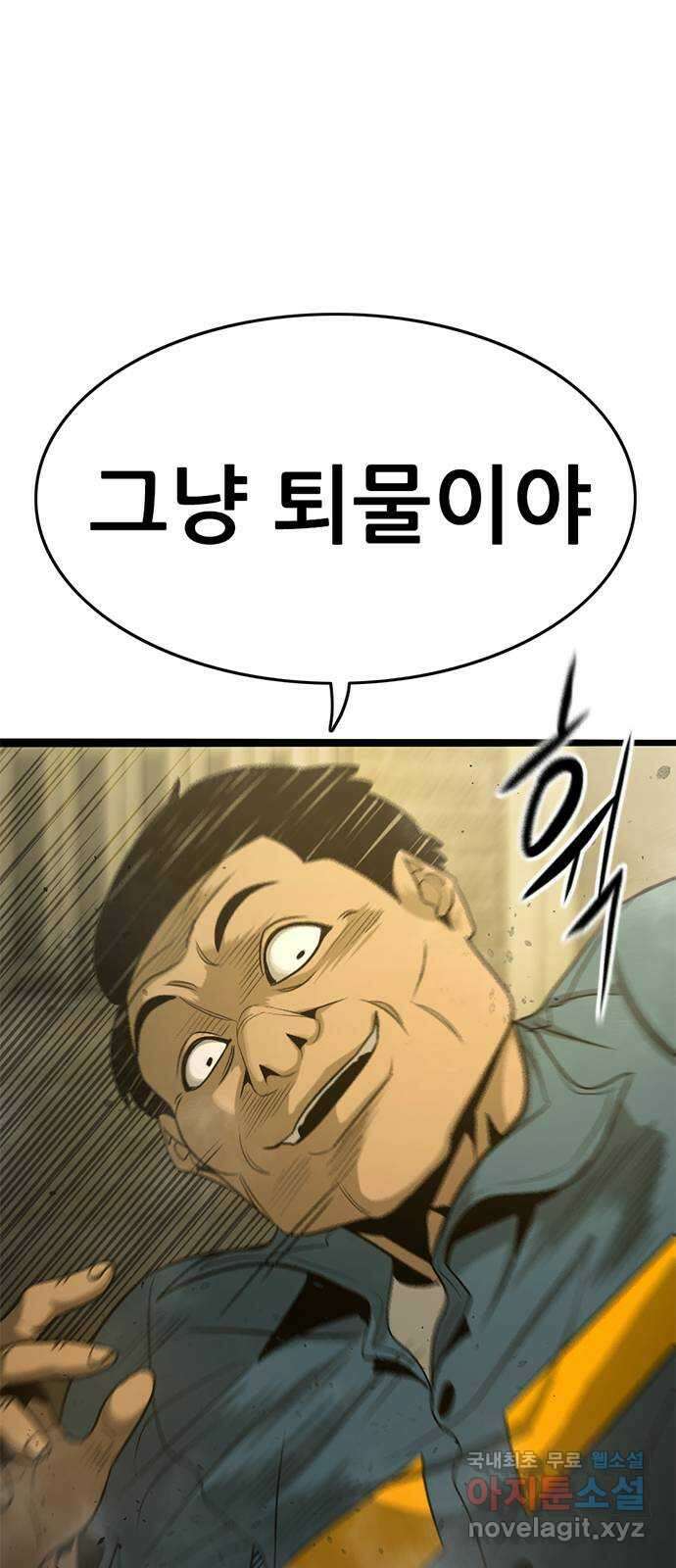 사형소년 44화_놀이 33