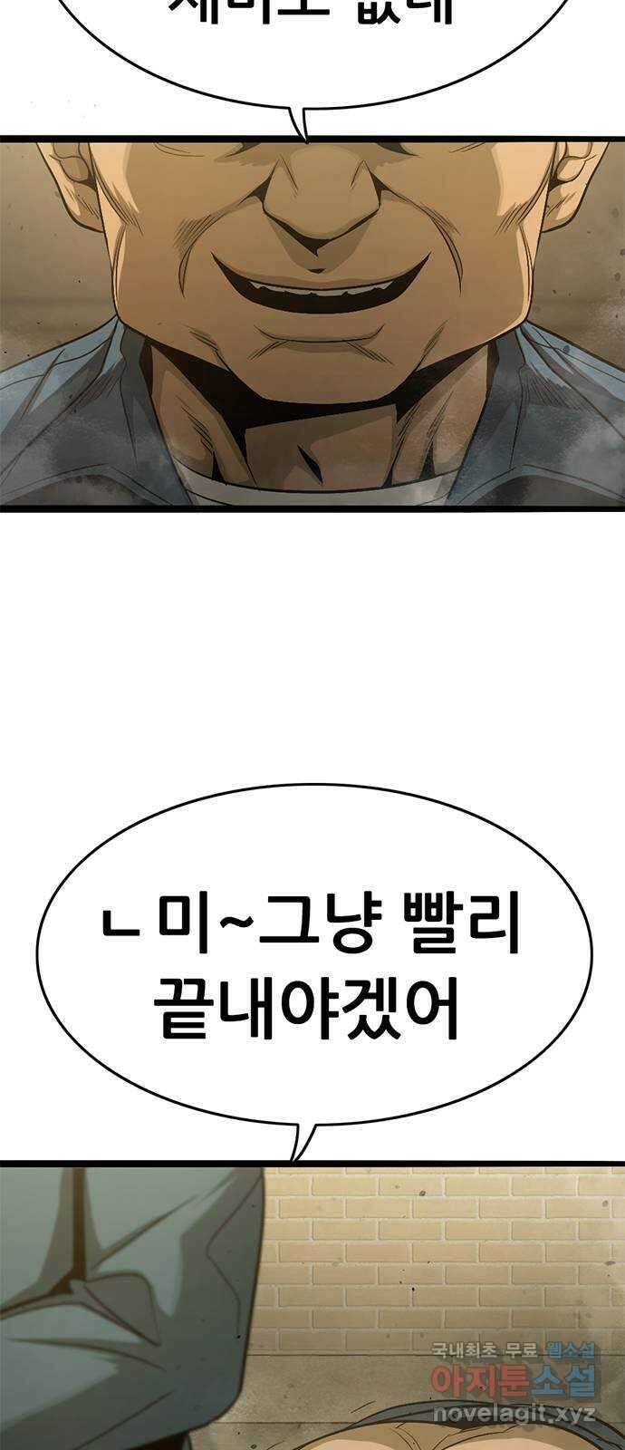 사형소년 44화_놀이 38