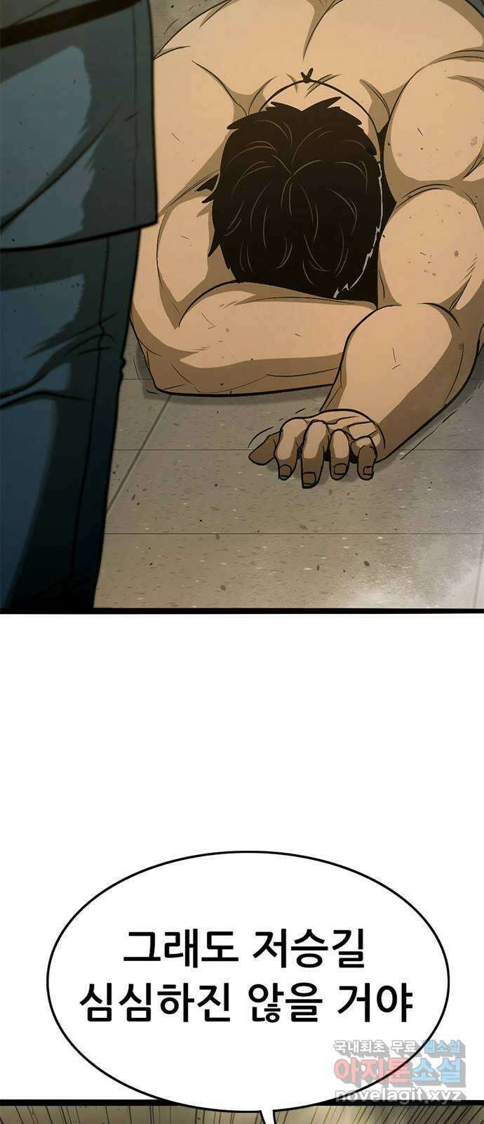 사형소년 44화_놀이 39