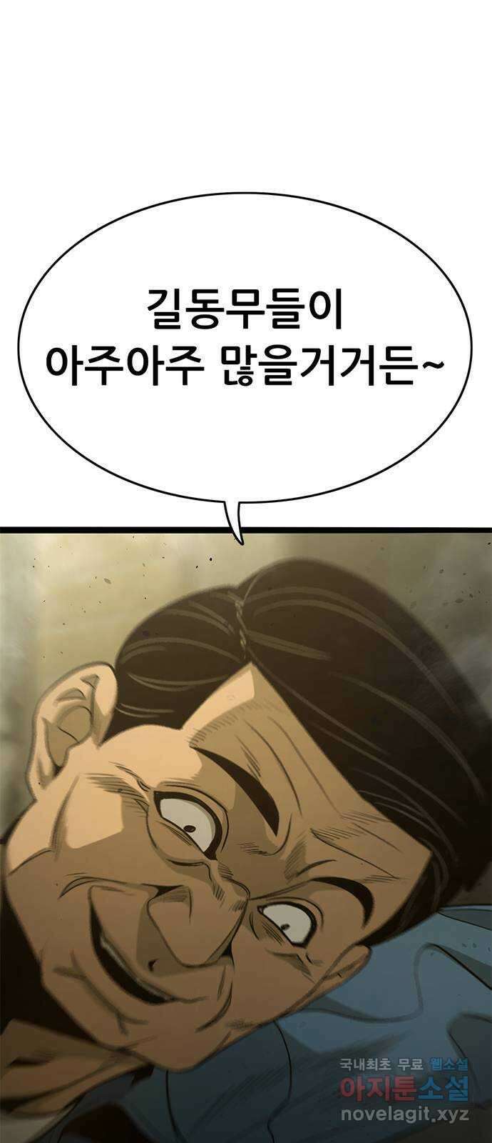 사형소년 44화_놀이 41
