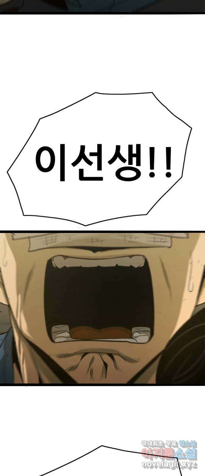 사형소년 44화_놀이 42