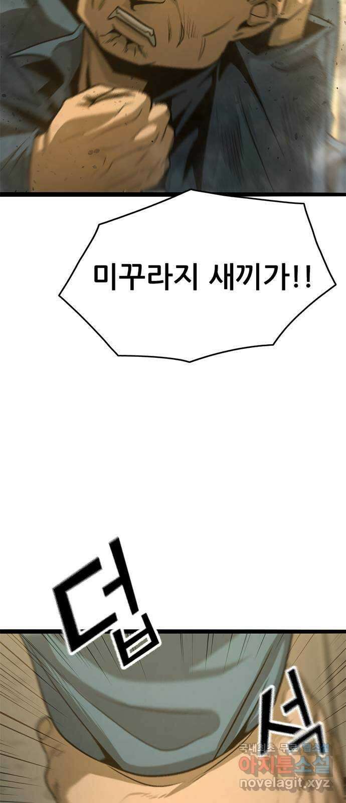 사형소년 44화_놀이 45