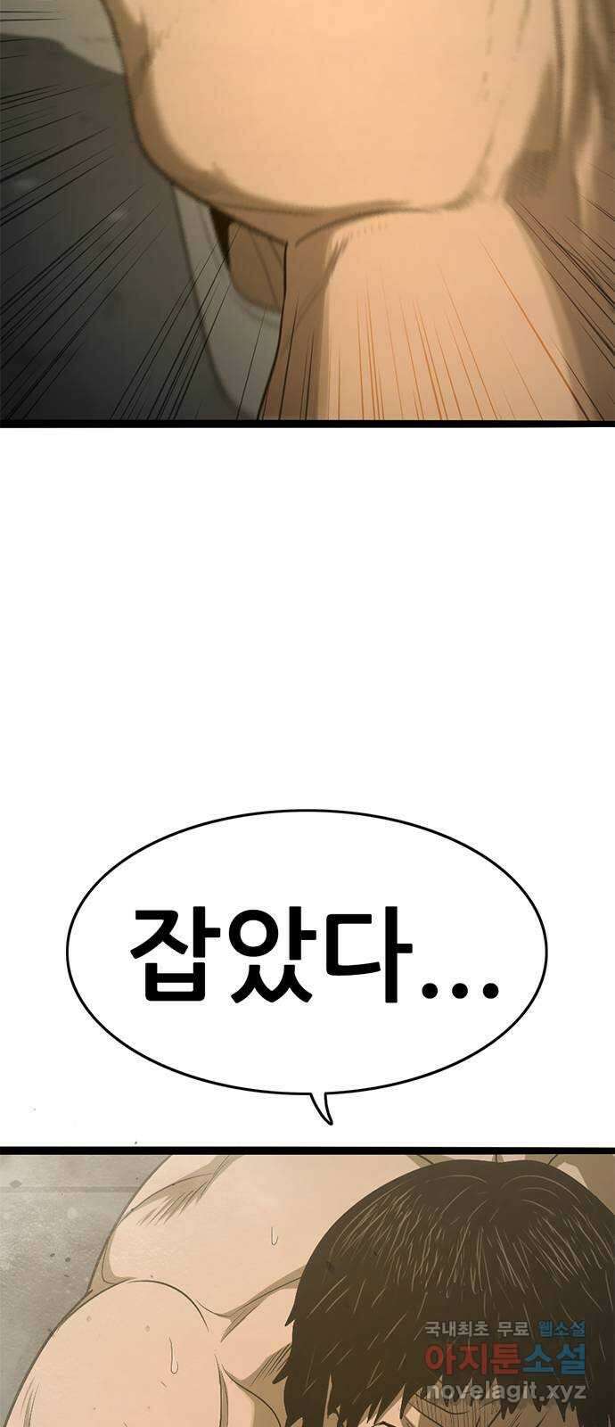 사형소년 44화_놀이 46