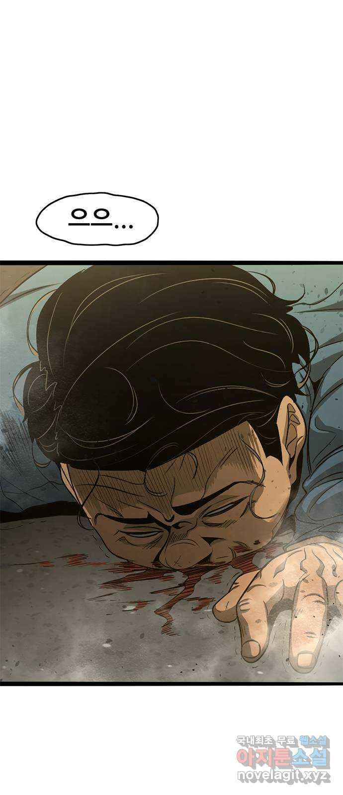 사형소년 44화_놀이 53