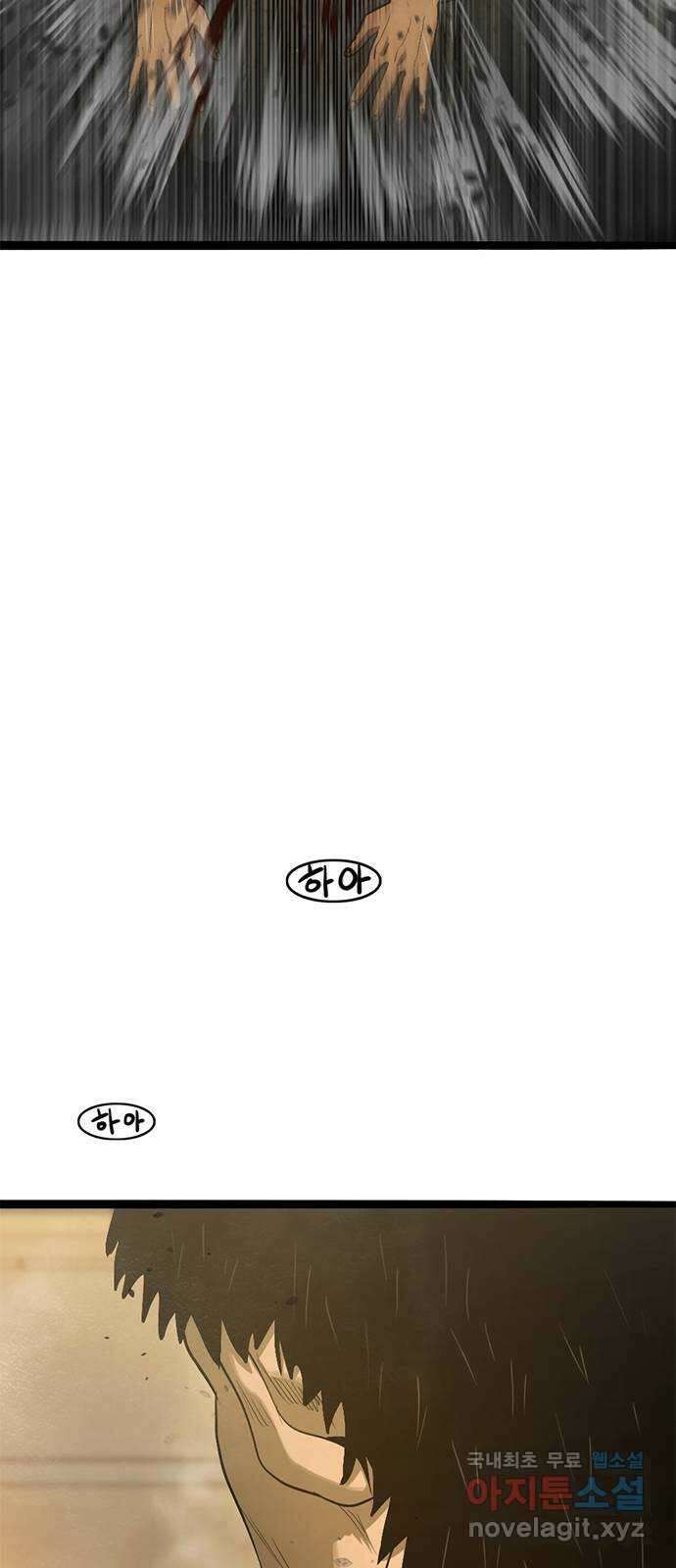 사형소년 44화_놀이 60