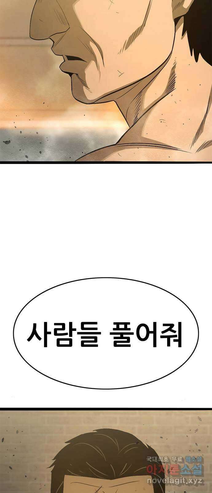 사형소년 44화_놀이 62