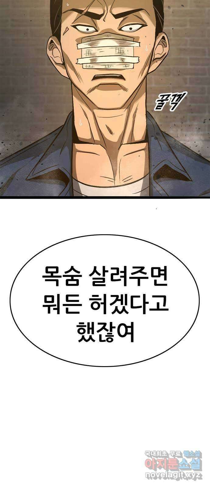 사형소년 44화_놀이 63