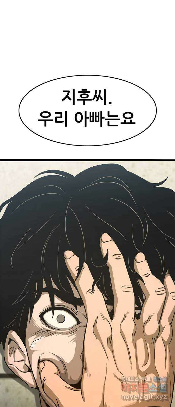 사형소년 44화_놀이 65