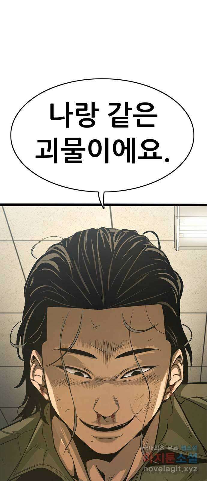 사형소년 44화_놀이 67