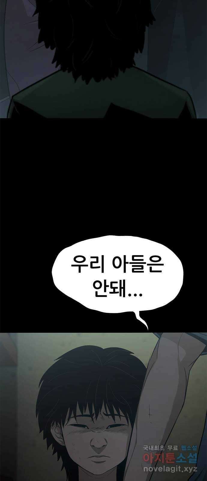 사형소년 44화_놀이 71