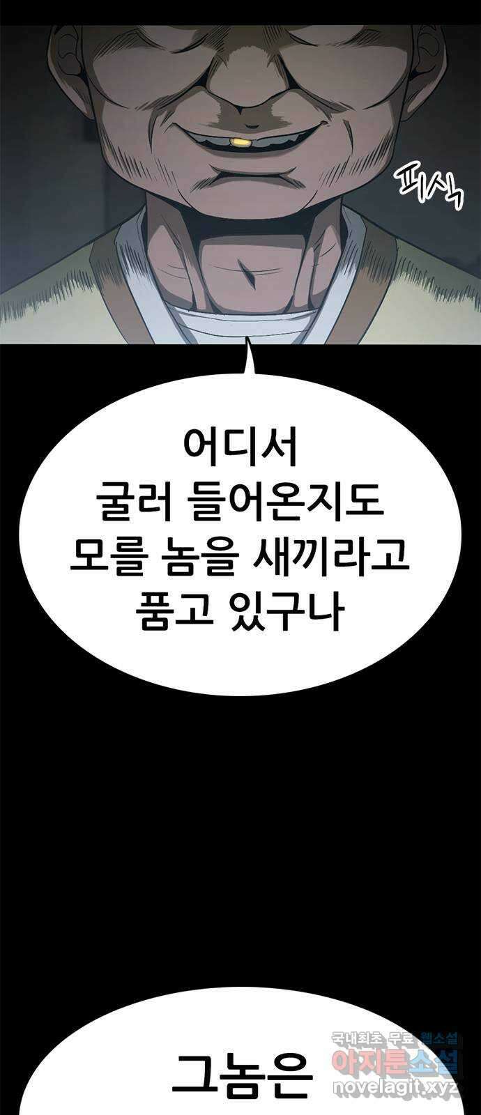 사형소년 44화_놀이 74