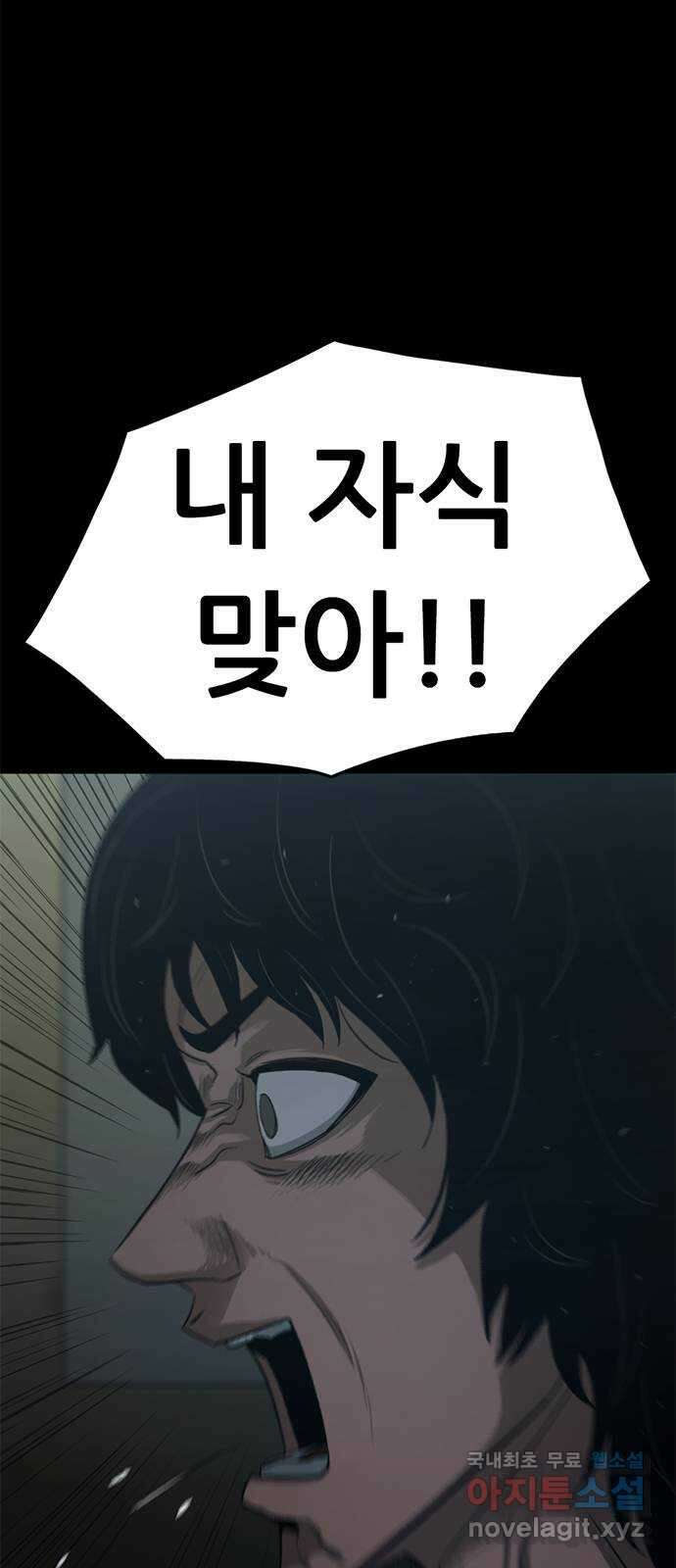 사형소년 44화_놀이 76