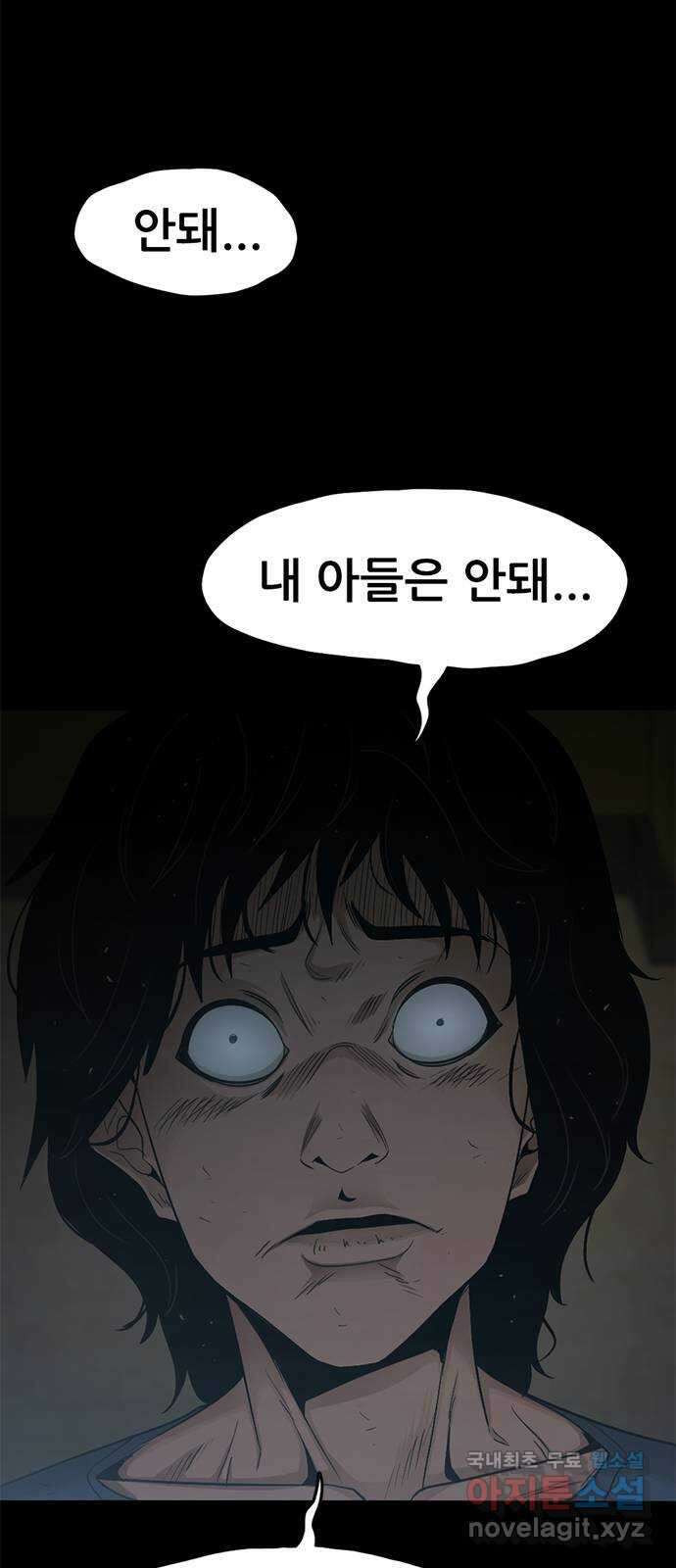 사형소년 44화_놀이 80