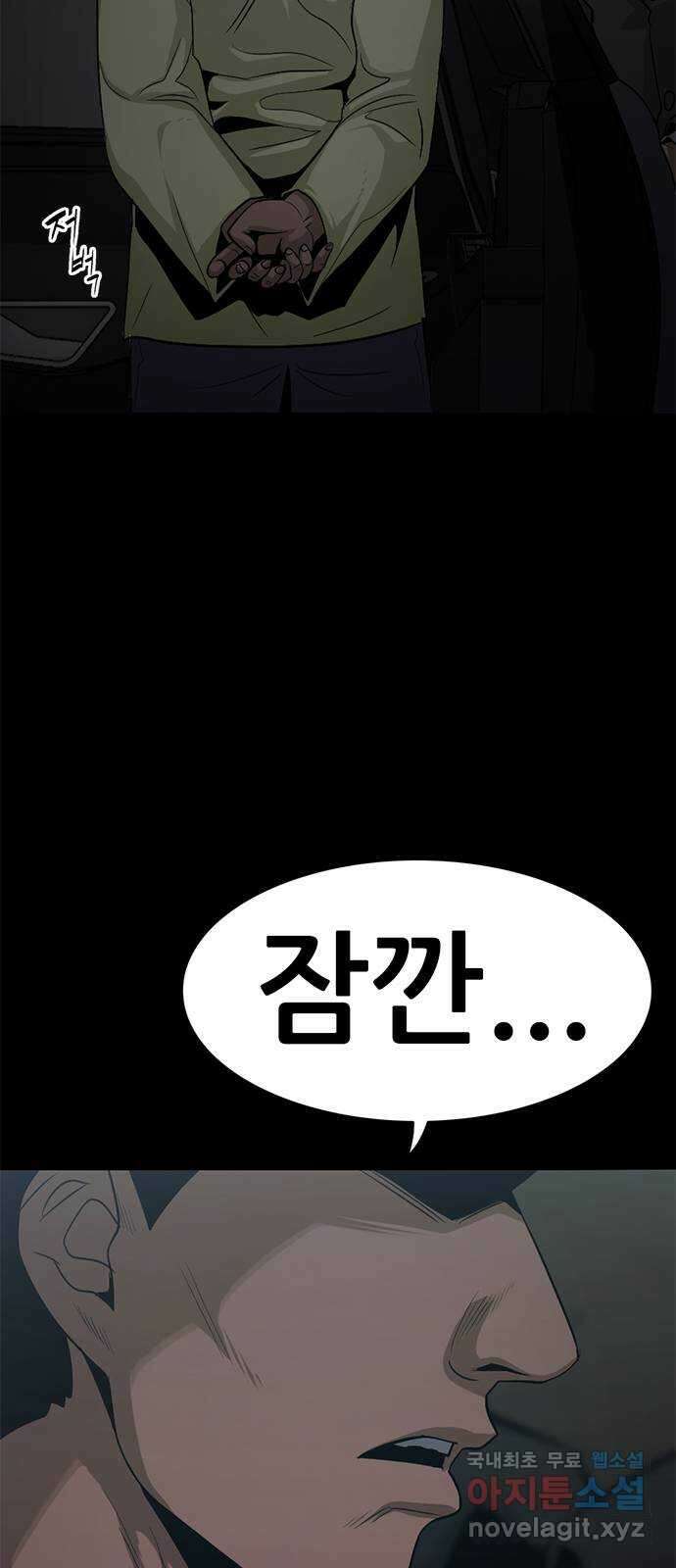 사형소년 44화_놀이 82