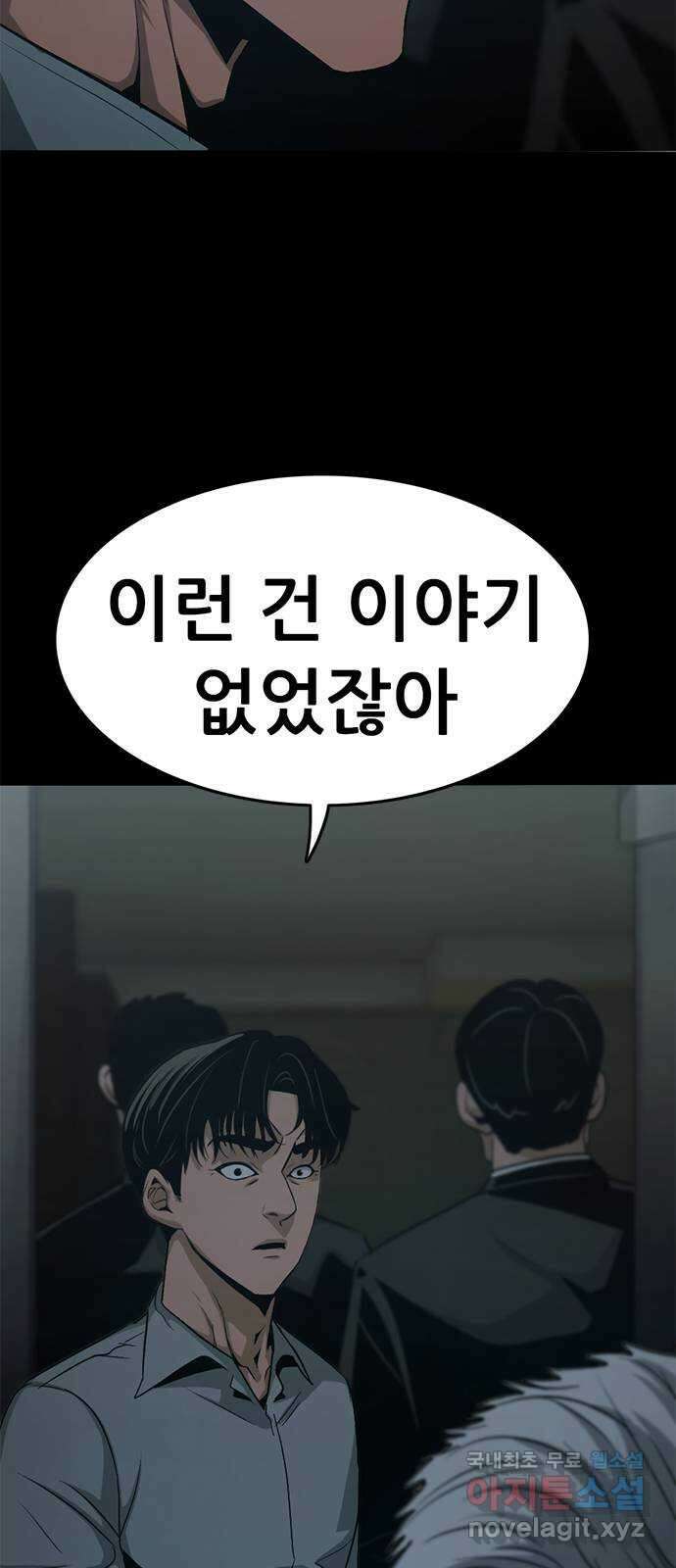 사형소년 44화_놀이 83