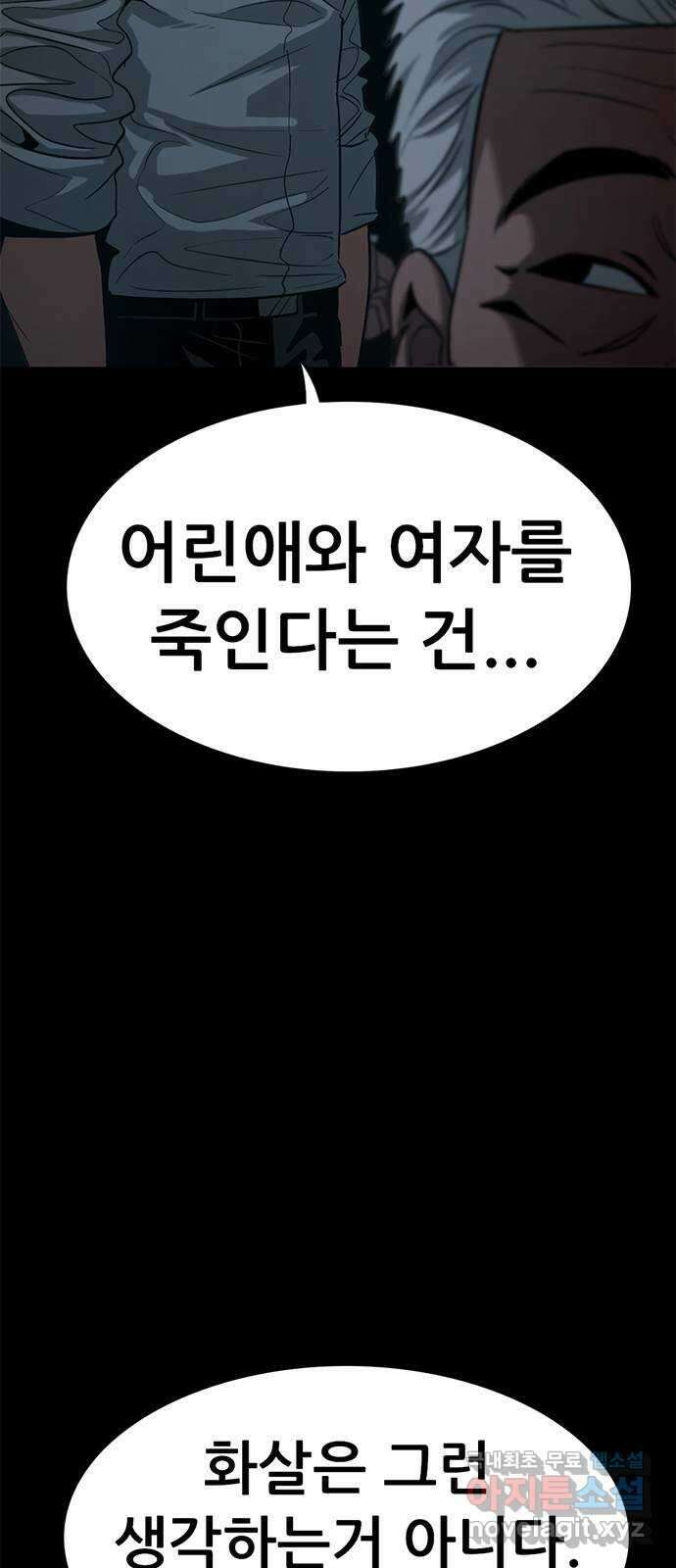 사형소년 44화_놀이 84
