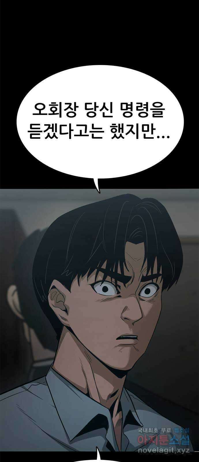사형소년 44화_놀이 86