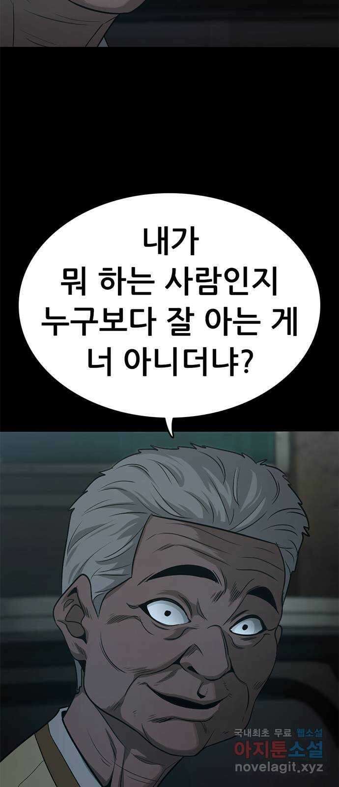 사형소년 44화_놀이 88