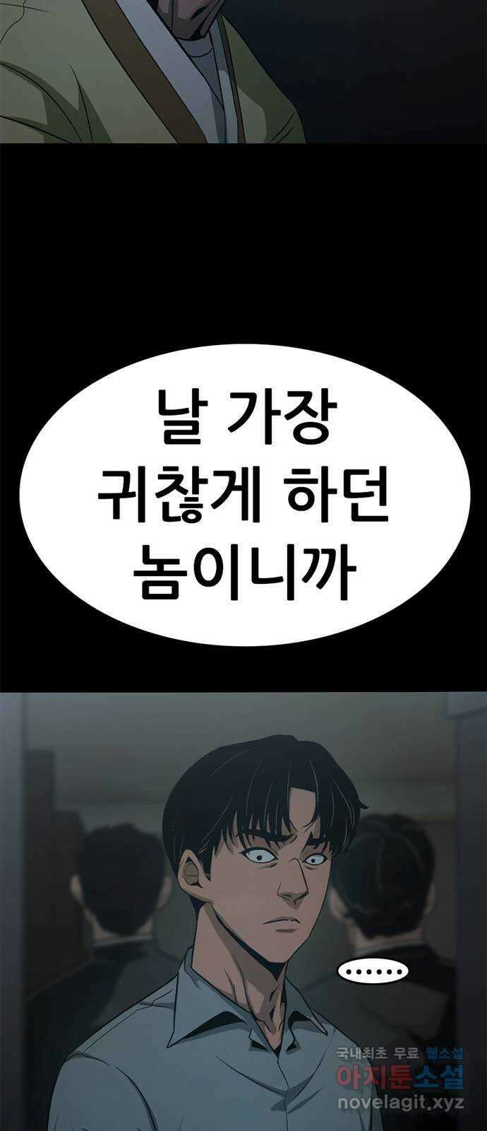 사형소년 44화_놀이 89