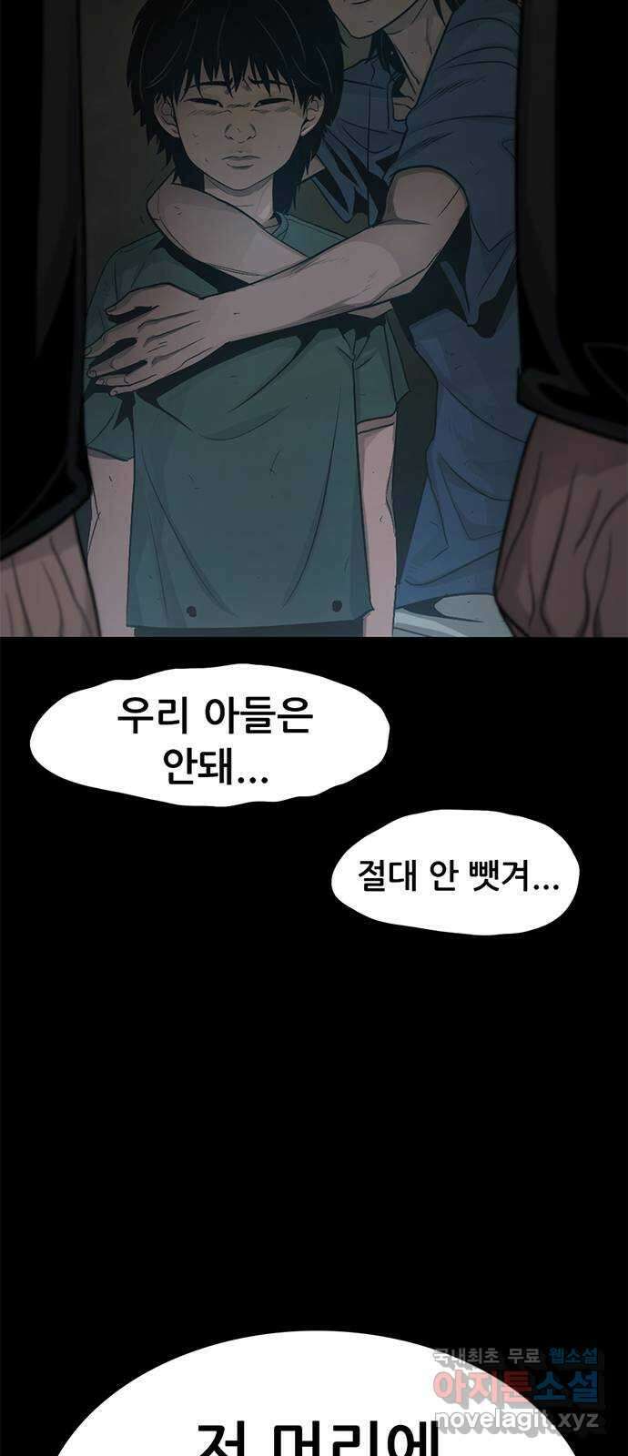 사형소년 44화_놀이 97