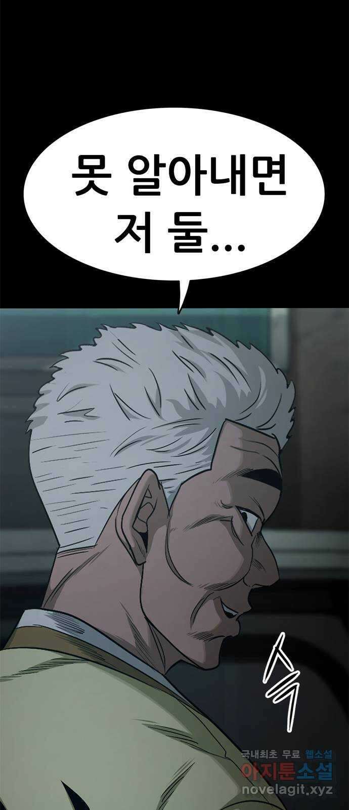 사형소년 44화_놀이 99