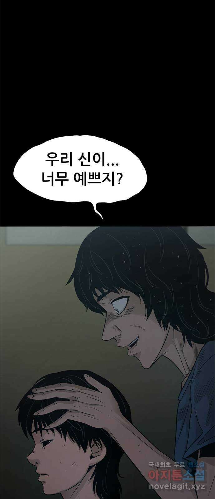 사형소년 44화_놀이 103