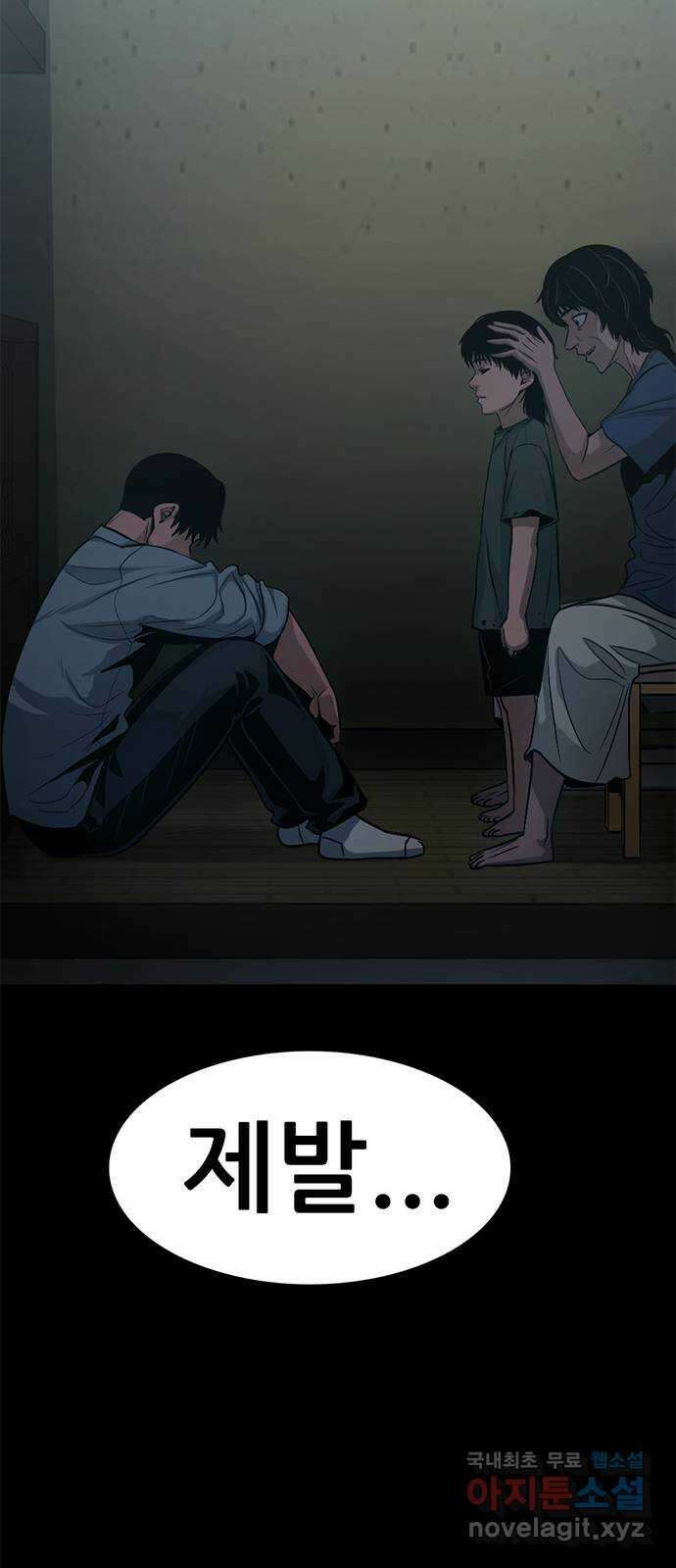 사형소년 44화_놀이 105