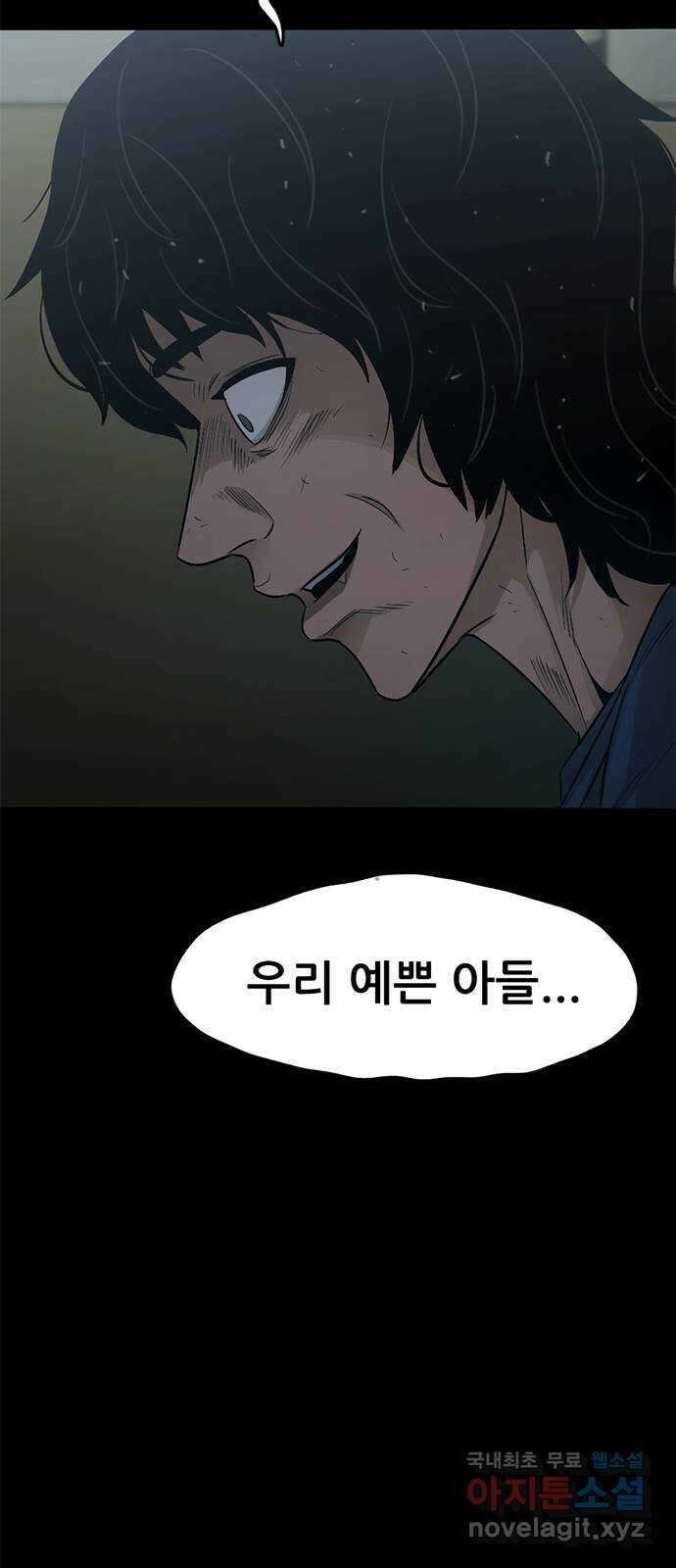 사형소년 44화_놀이 107
